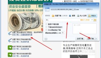 計算機軟硬件與外圍設備驅動的下載與安裝指南