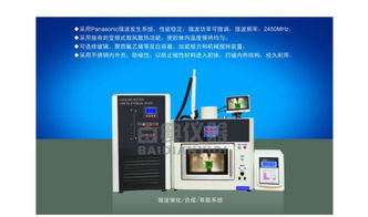 上海百典儀器設備圖冊 計算機軟硬件及外圍設備制造的創新與集成